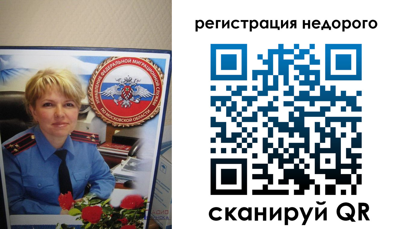 прописка от собственника в Богучаре